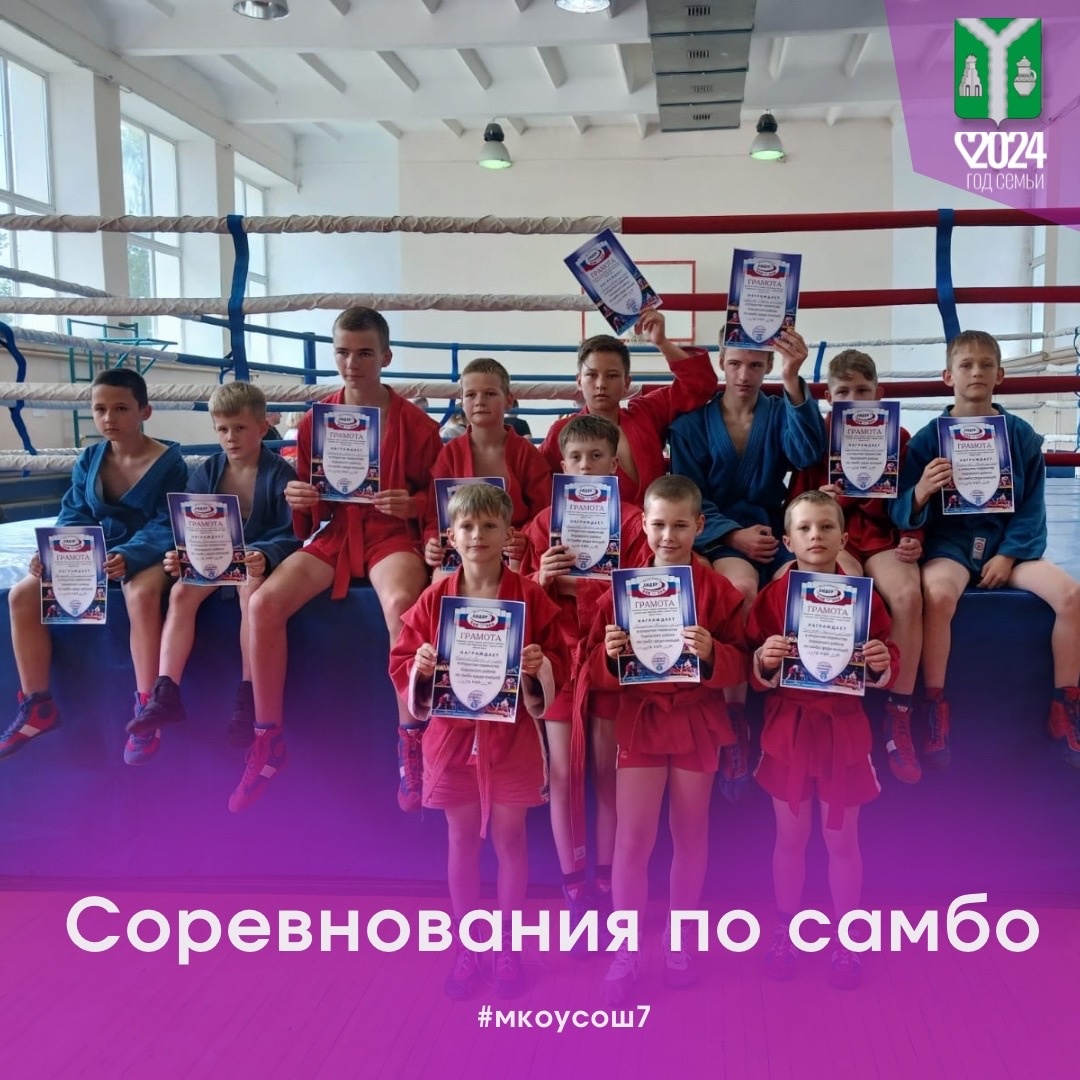 17 июня прошли соревнования по самбо. Спортсмены школьного спортивного клуба «Пересвет» приняли участие в открытом первенстве Кировского района.